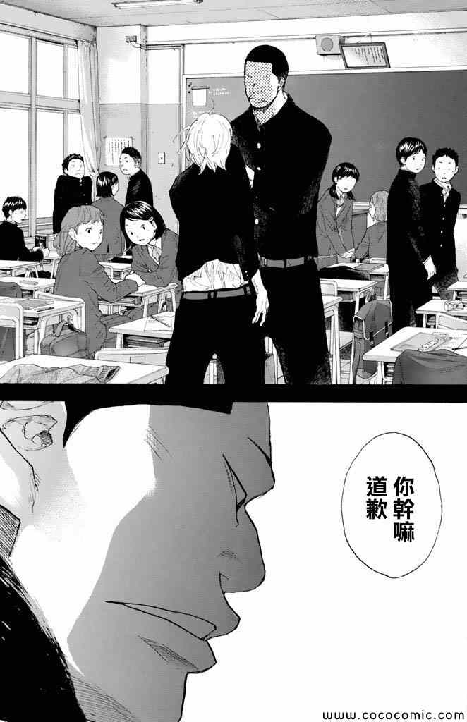 篮球少年王韩漫全集-第37卷无删减无遮挡章节图片 