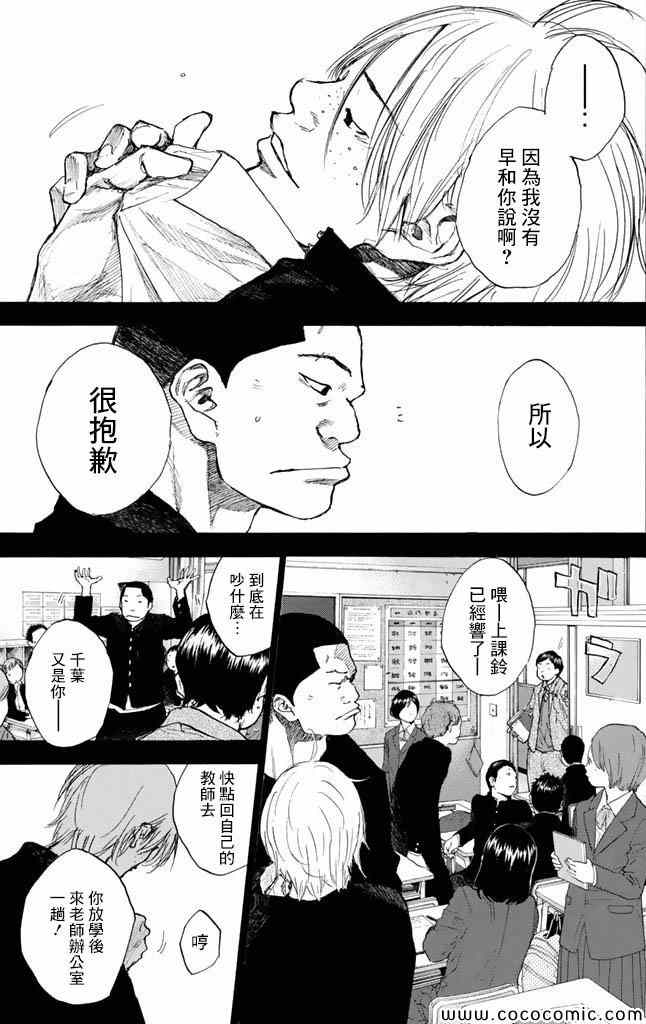 篮球少年王韩漫全集-第37卷无删减无遮挡章节图片 