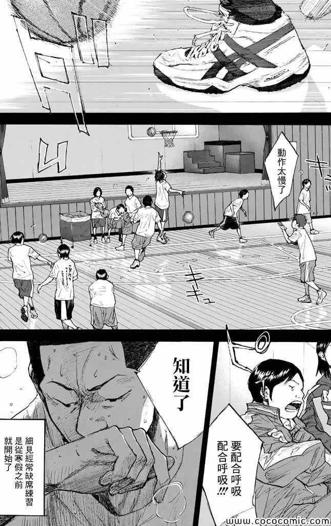 篮球少年王韩漫全集-第37卷无删减无遮挡章节图片 