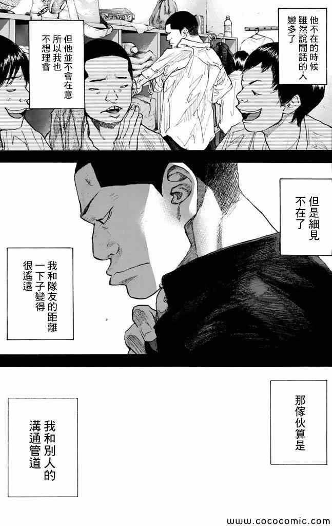 篮球少年王韩漫全集-第37卷无删减无遮挡章节图片 