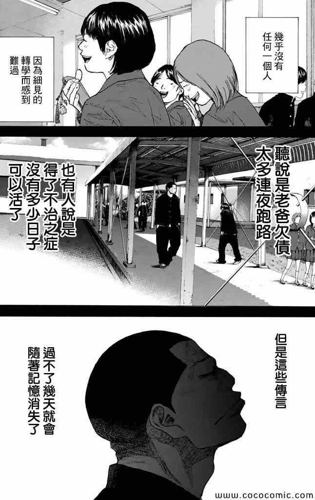 篮球少年王韩漫全集-第37卷无删减无遮挡章节图片 