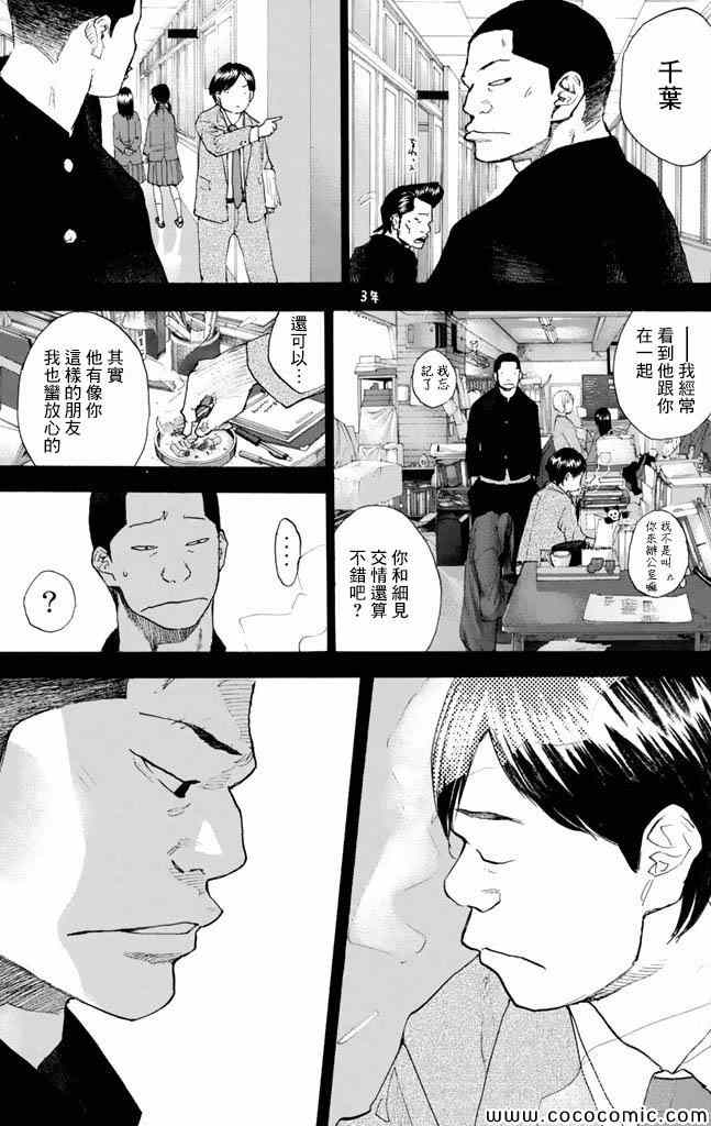 篮球少年王韩漫全集-第37卷无删减无遮挡章节图片 