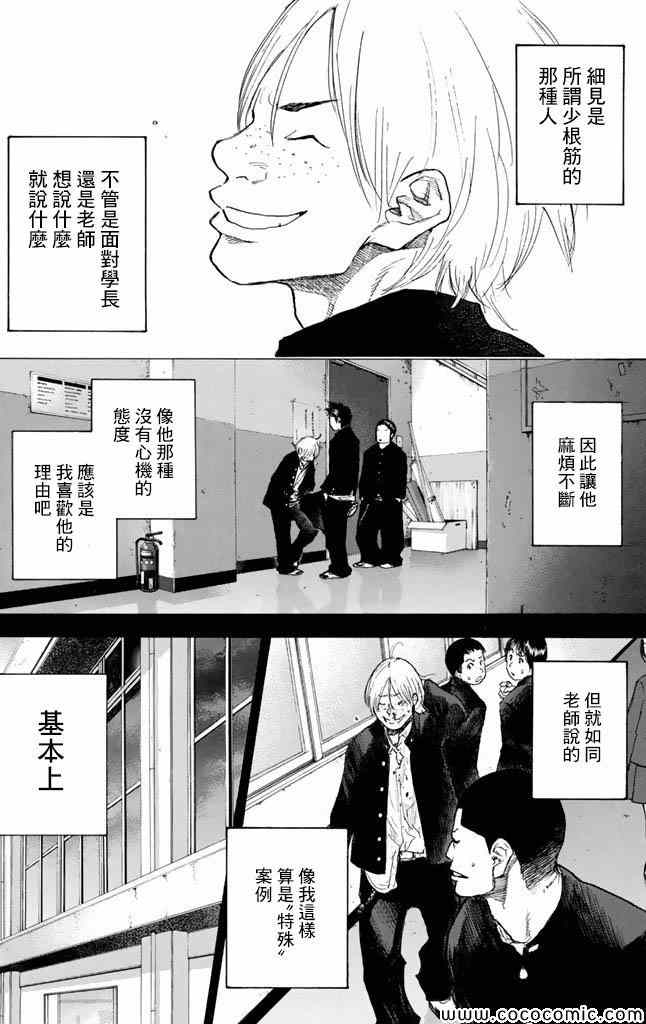 篮球少年王韩漫全集-第37卷无删减无遮挡章节图片 