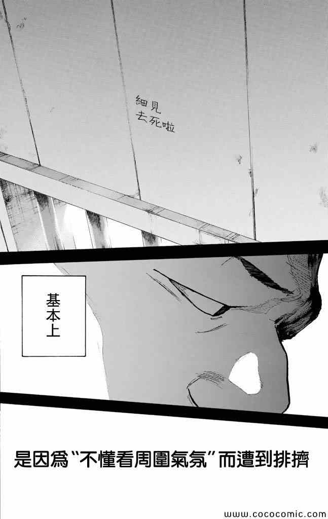 篮球少年王韩漫全集-第37卷无删减无遮挡章节图片 