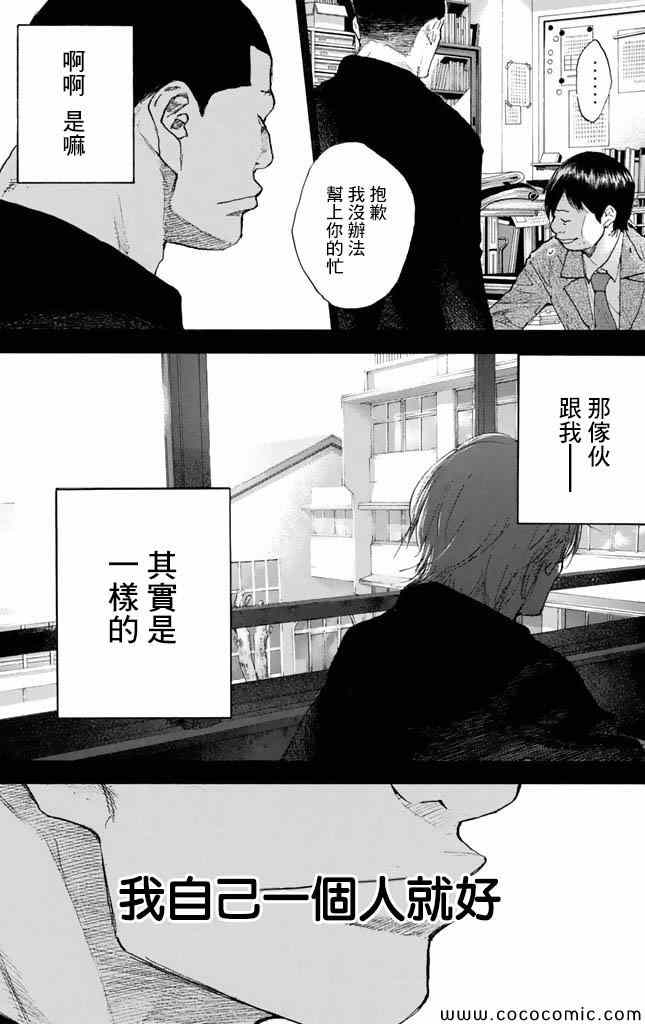 篮球少年王韩漫全集-第37卷无删减无遮挡章节图片 