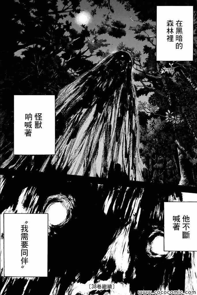 篮球少年王韩漫全集-第37卷无删减无遮挡章节图片 
