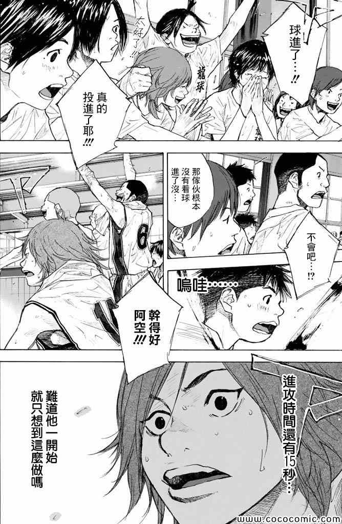 篮球少年王韩漫全集-第37卷无删减无遮挡章节图片 