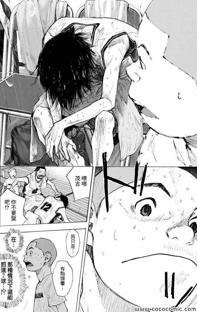 篮球少年王韩漫全集-第37卷无删减无遮挡章节图片 