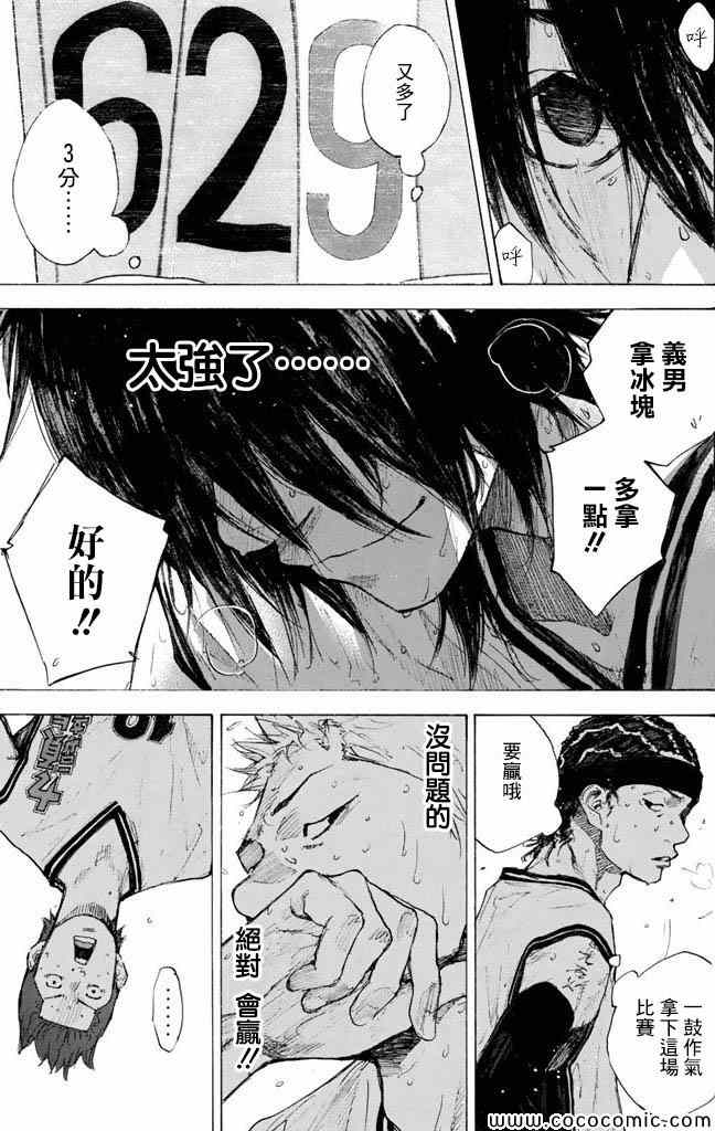 篮球少年王韩漫全集-第37卷无删减无遮挡章节图片 