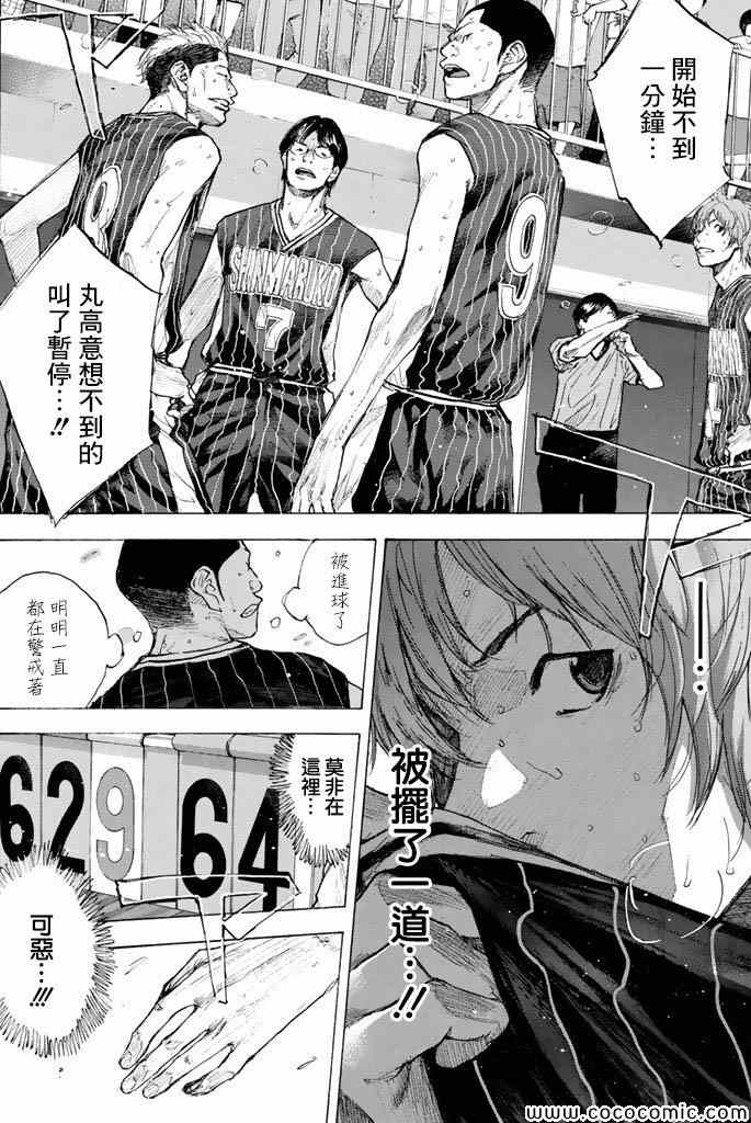 篮球少年王韩漫全集-第37卷无删减无遮挡章节图片 