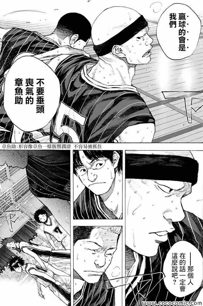 篮球少年王韩漫全集-第37卷无删减无遮挡章节图片 