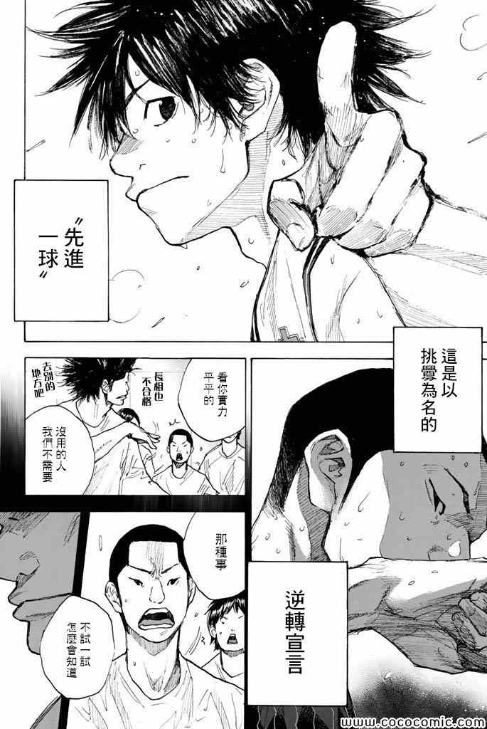 篮球少年王韩漫全集-第37卷无删减无遮挡章节图片 