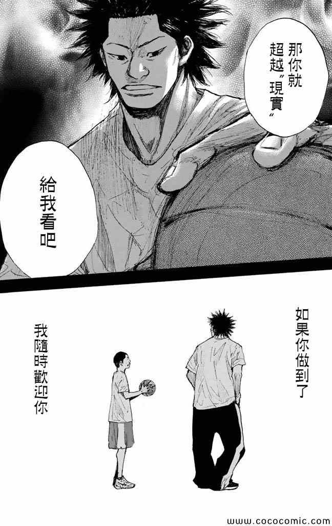 篮球少年王韩漫全集-第37卷无删减无遮挡章节图片 