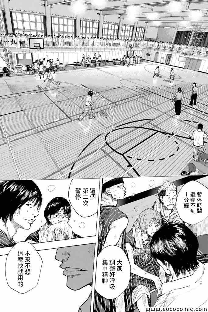 篮球少年王韩漫全集-第37卷无删减无遮挡章节图片 
