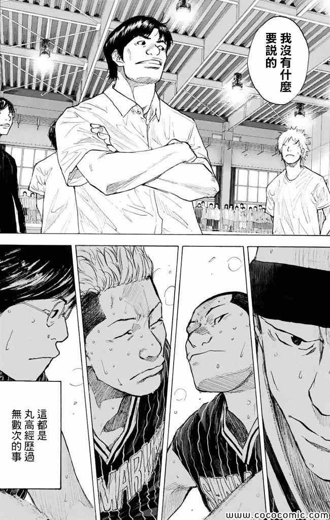 篮球少年王韩漫全集-第37卷无删减无遮挡章节图片 