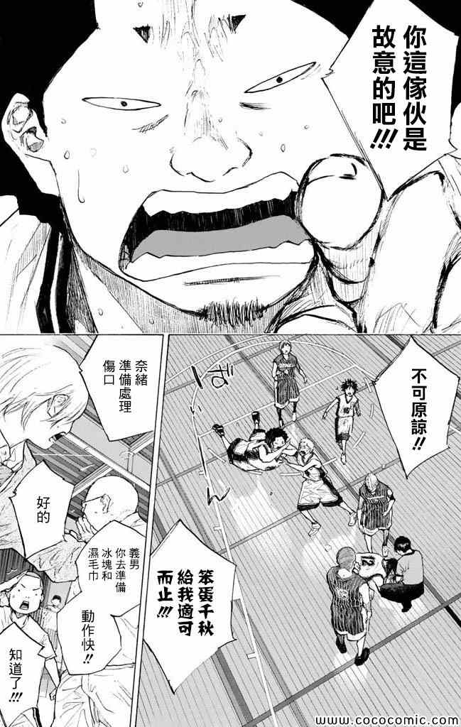 篮球少年王韩漫全集-第37卷无删减无遮挡章节图片 