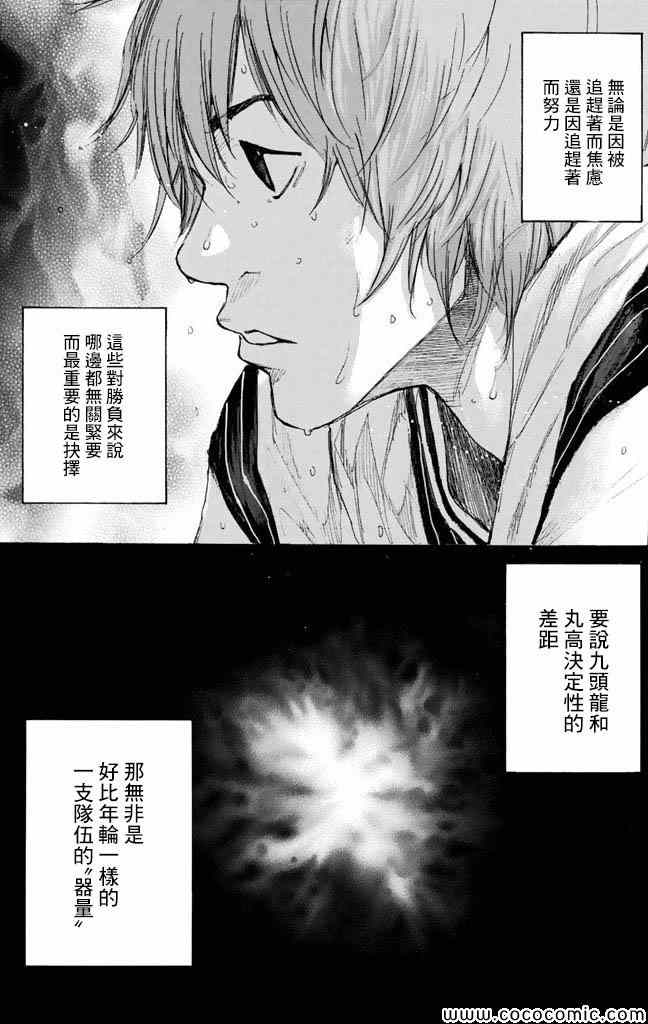 篮球少年王韩漫全集-第37卷无删减无遮挡章节图片 