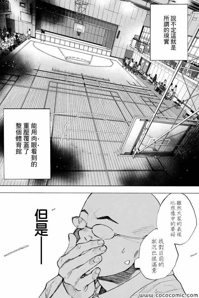 篮球少年王韩漫全集-第37卷无删减无遮挡章节图片 