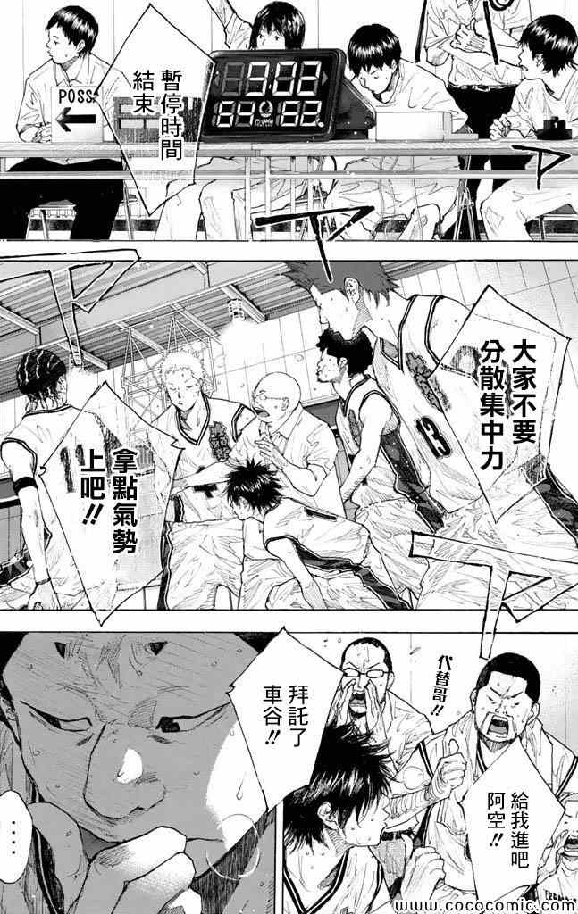 篮球少年王韩漫全集-第37卷无删减无遮挡章节图片 
