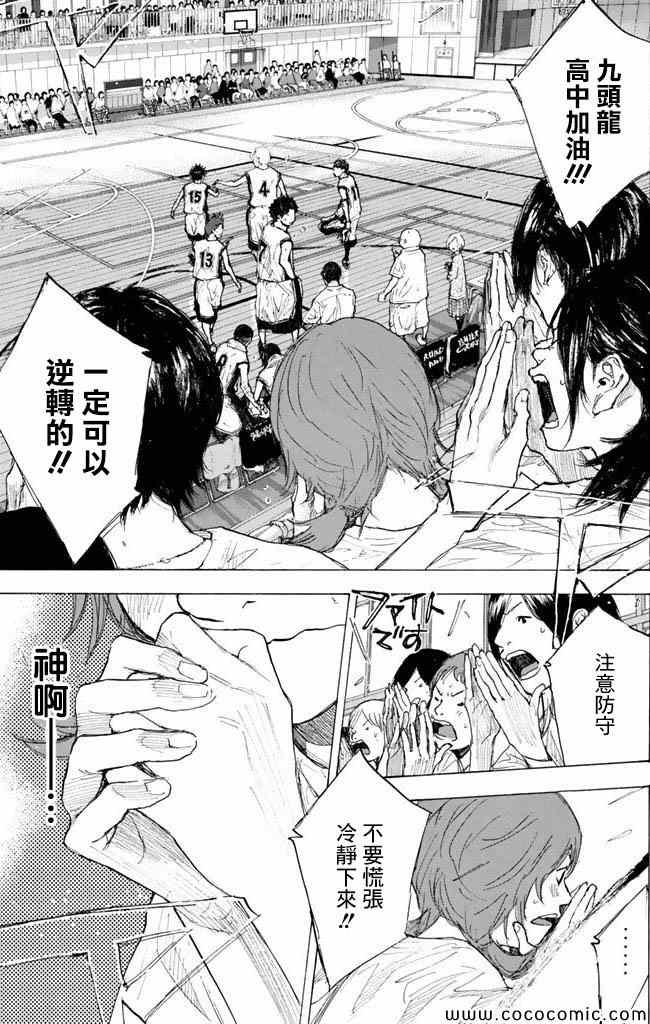 篮球少年王韩漫全集-第37卷无删减无遮挡章节图片 