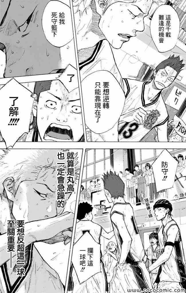 篮球少年王韩漫全集-第37卷无删减无遮挡章节图片 