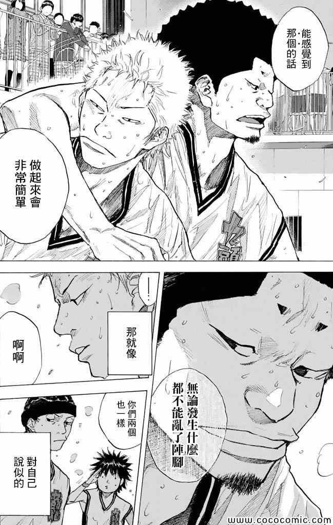 篮球少年王韩漫全集-第37卷无删减无遮挡章节图片 
