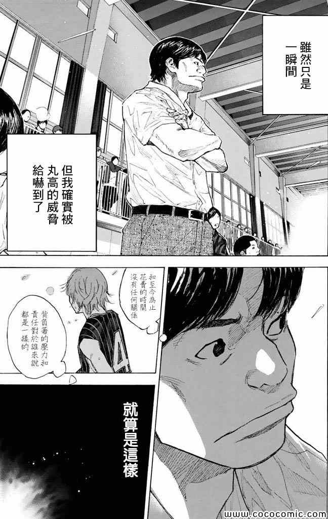 篮球少年王韩漫全集-第37卷无删减无遮挡章节图片 