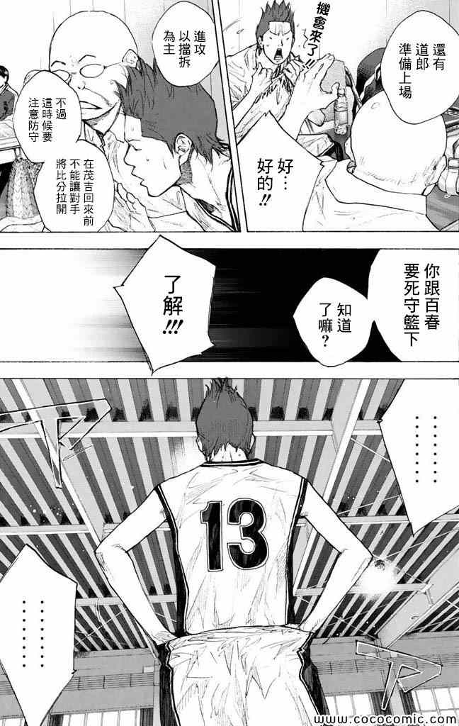 篮球少年王韩漫全集-第37卷无删减无遮挡章节图片 