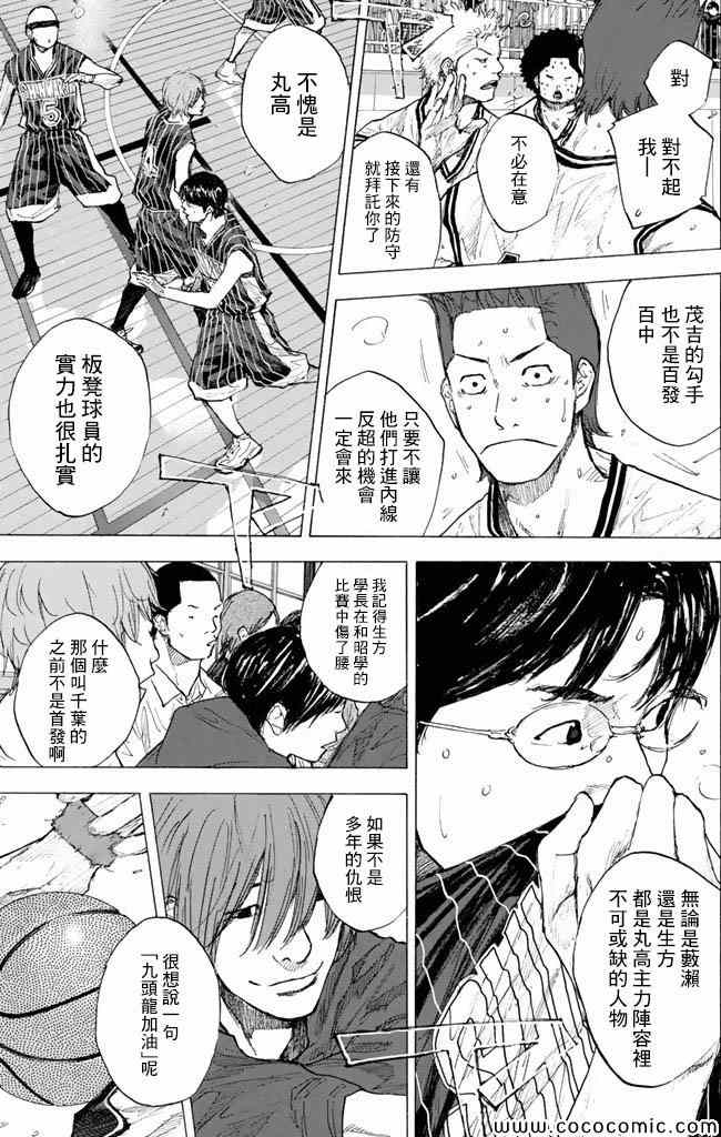 篮球少年王韩漫全集-第37卷无删减无遮挡章节图片 