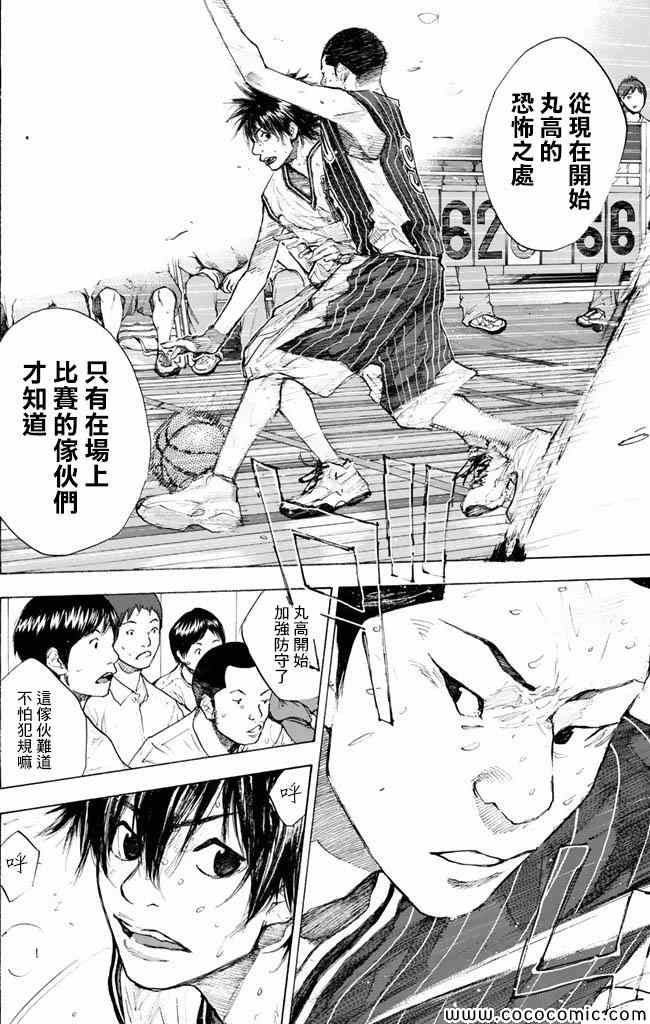篮球少年王韩漫全集-第37卷无删减无遮挡章节图片 