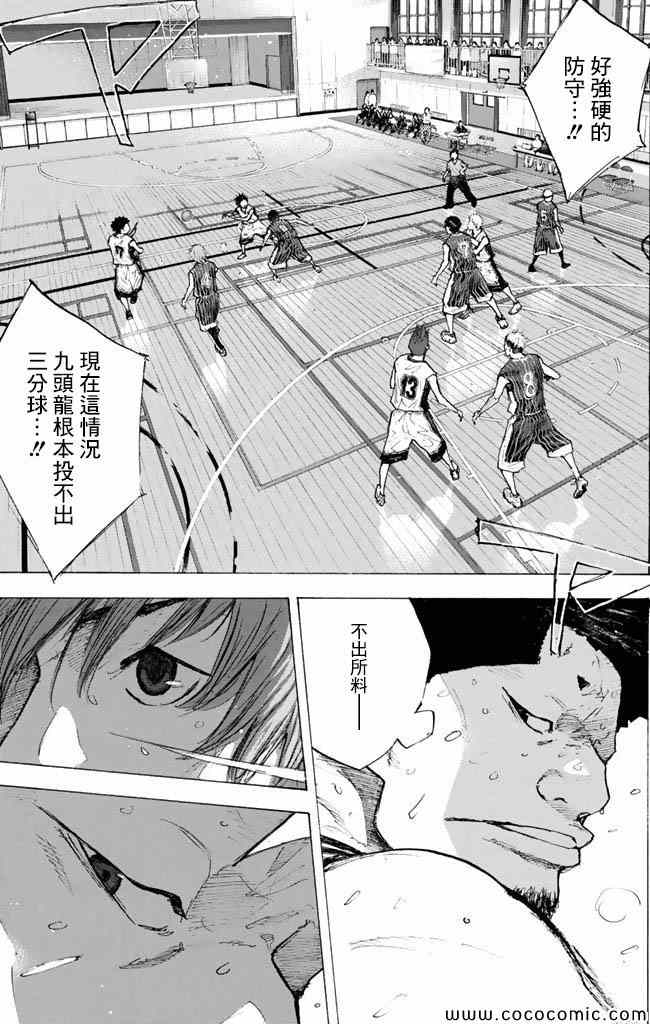篮球少年王韩漫全集-第37卷无删减无遮挡章节图片 