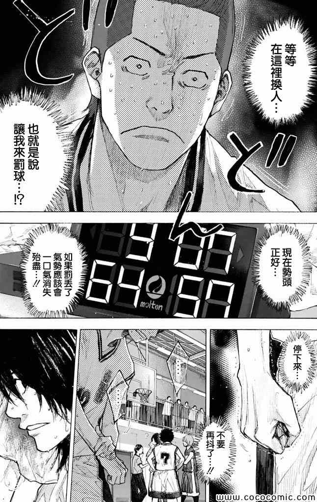 篮球少年王韩漫全集-第37卷无删减无遮挡章节图片 