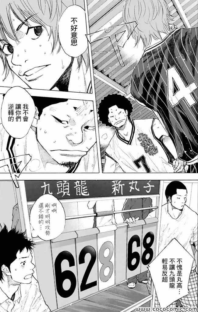 篮球少年王韩漫全集-第37卷无删减无遮挡章节图片 