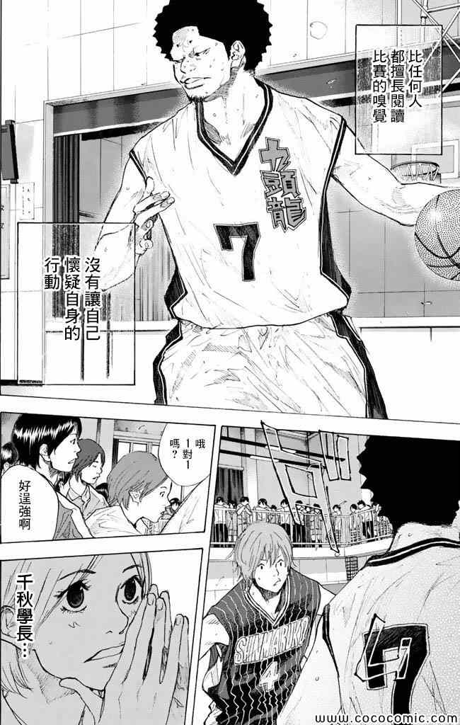 篮球少年王韩漫全集-第37卷无删减无遮挡章节图片 