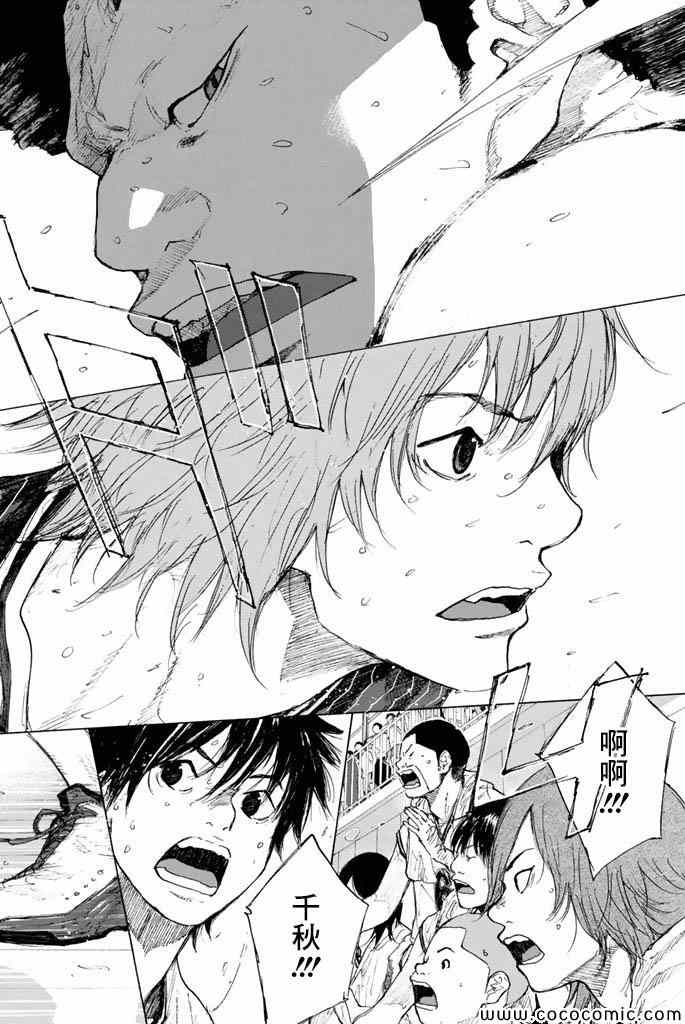 篮球少年王韩漫全集-第37卷无删减无遮挡章节图片 