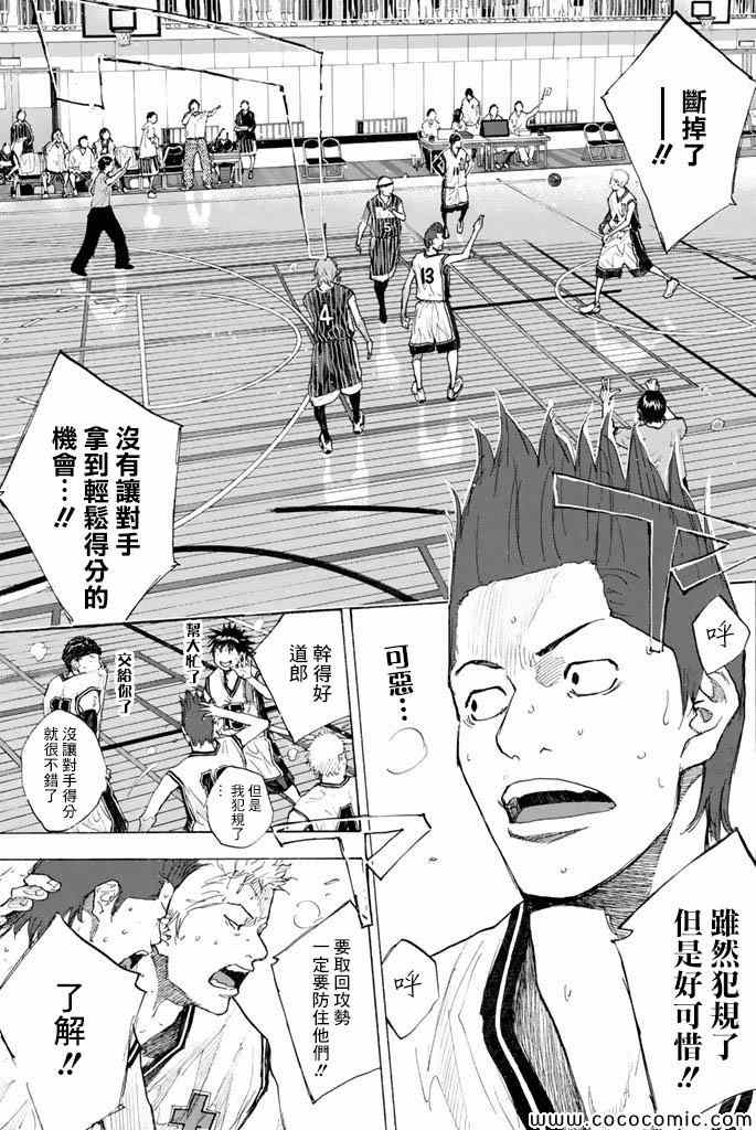 篮球少年王韩漫全集-第37卷无删减无遮挡章节图片 