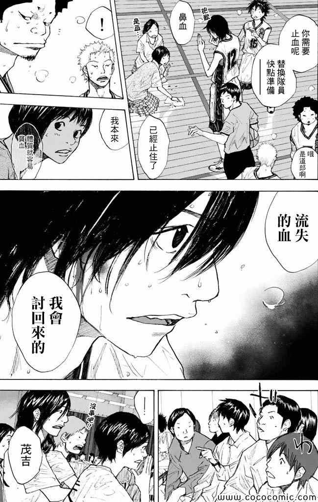 篮球少年王韩漫全集-第37卷无删减无遮挡章节图片 