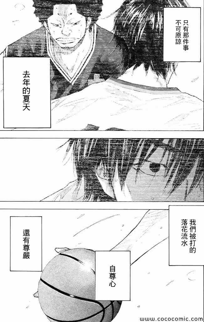 篮球少年王韩漫全集-第37卷无删减无遮挡章节图片 