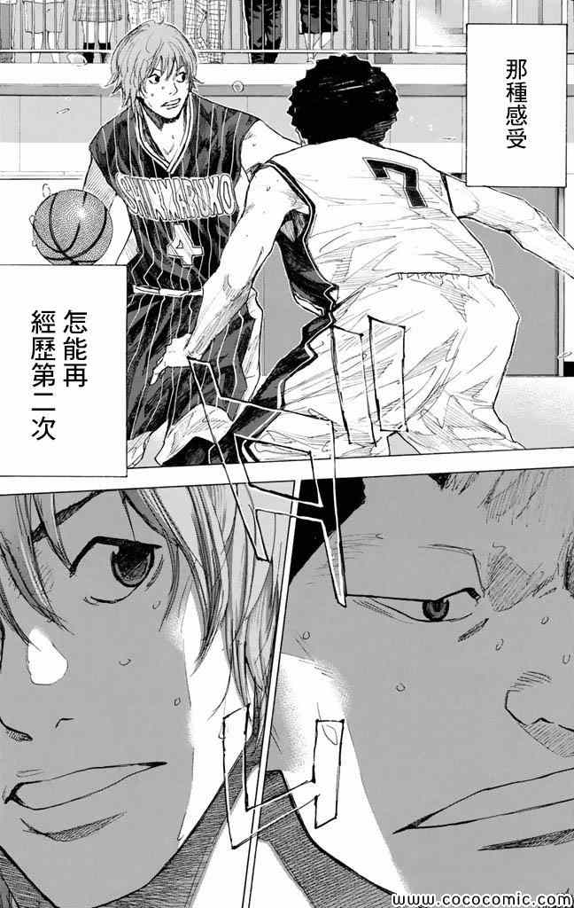 篮球少年王韩漫全集-第37卷无删减无遮挡章节图片 