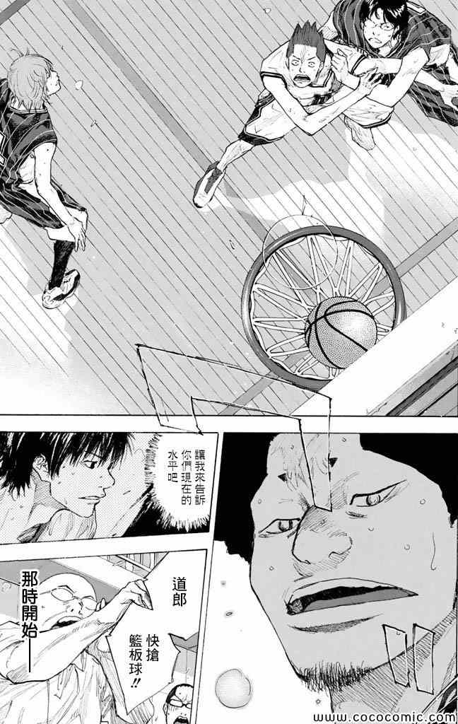 篮球少年王韩漫全集-第37卷无删减无遮挡章节图片 