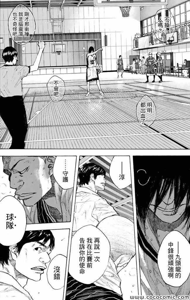 篮球少年王韩漫全集-第37卷无删减无遮挡章节图片 