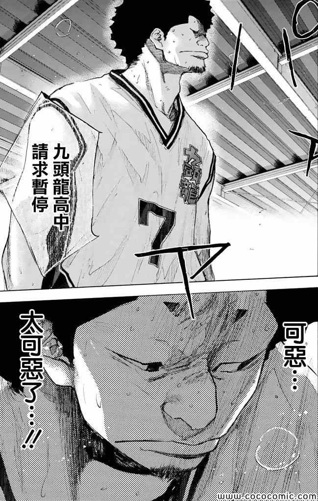 篮球少年王韩漫全集-第37卷无删减无遮挡章节图片 