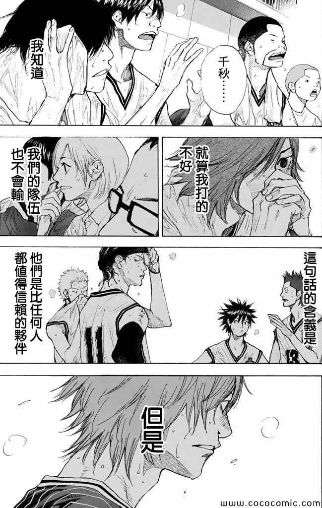 篮球少年王韩漫全集-第37卷无删减无遮挡章节图片 