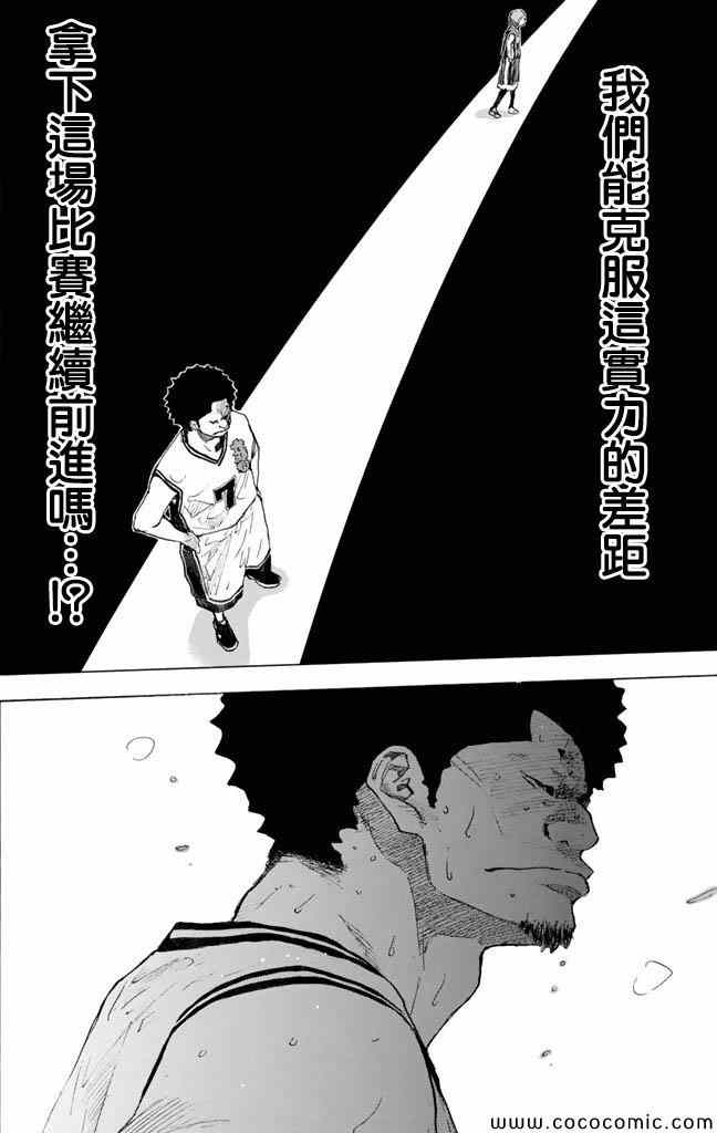 篮球少年王韩漫全集-第37卷无删减无遮挡章节图片 
