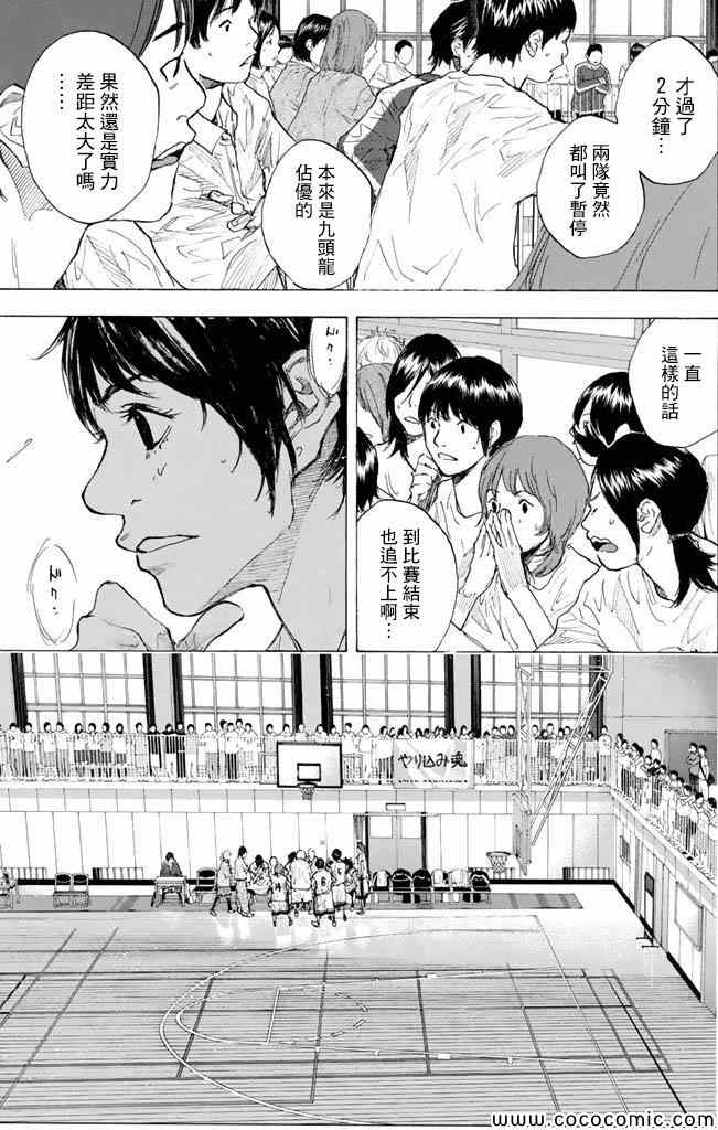 篮球少年王韩漫全集-第37卷无删减无遮挡章节图片 