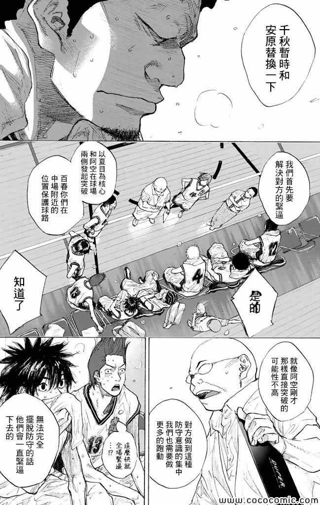 篮球少年王韩漫全集-第37卷无删减无遮挡章节图片 