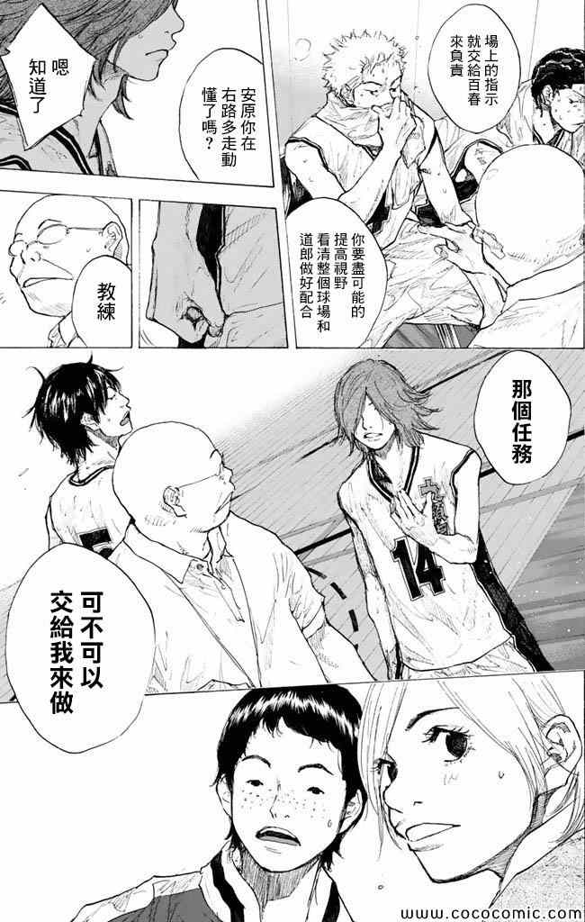 篮球少年王韩漫全集-第37卷无删减无遮挡章节图片 
