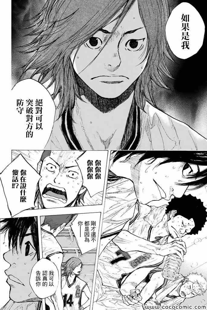 篮球少年王韩漫全集-第37卷无删减无遮挡章节图片 