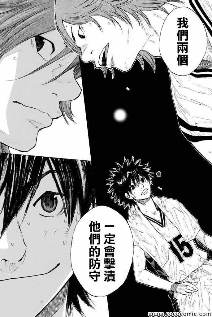 篮球少年王韩漫全集-第37卷无删减无遮挡章节图片 
