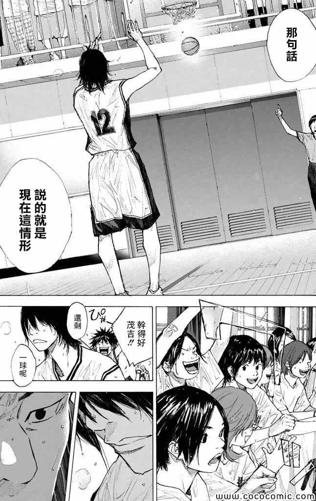 篮球少年王韩漫全集-第37卷无删减无遮挡章节图片 